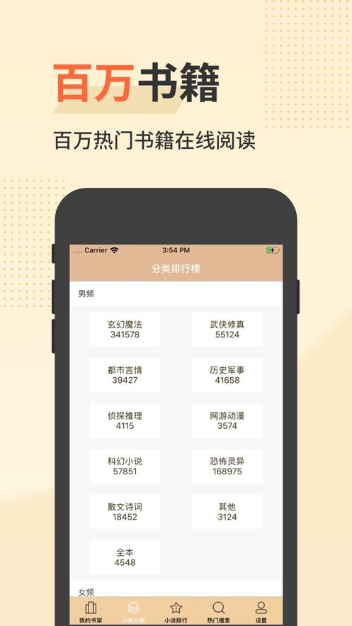 追更書城截圖(3)