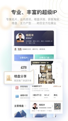 新房云門店截圖(2)