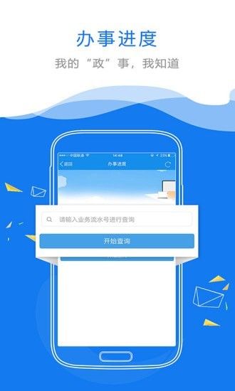 贛政通截圖(1)