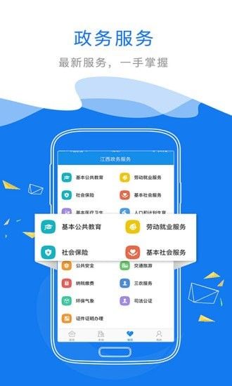 贛政通截圖(3)