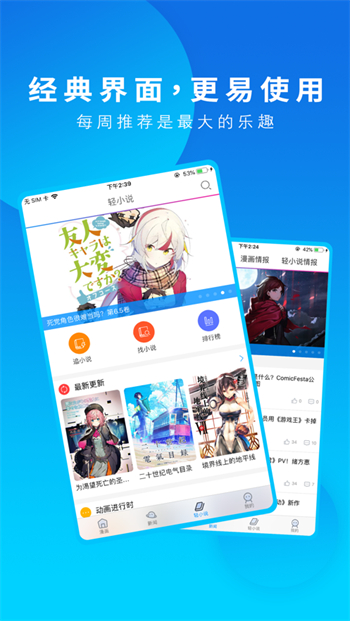 溜溜動(dòng)漫截圖(2)