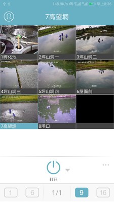 英塘物聯(lián)截圖(3)