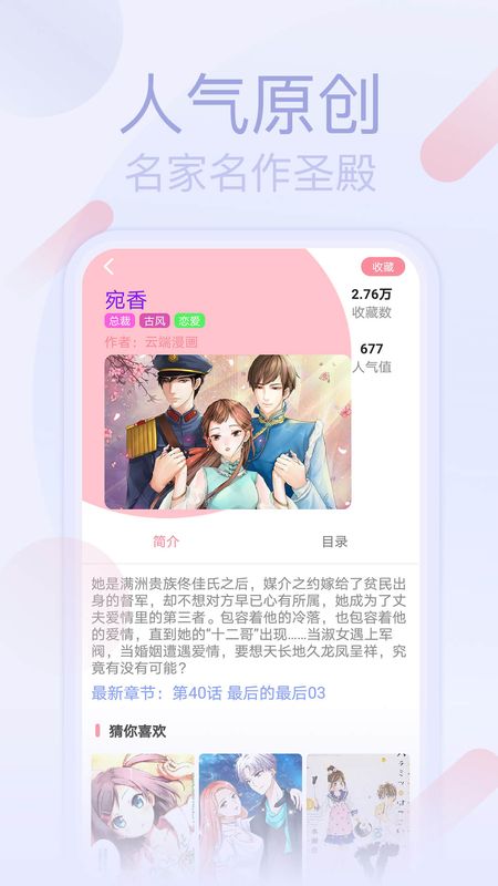 七蜜閱讀截圖(3)