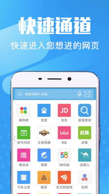 萬象瀏覽器截圖(4)