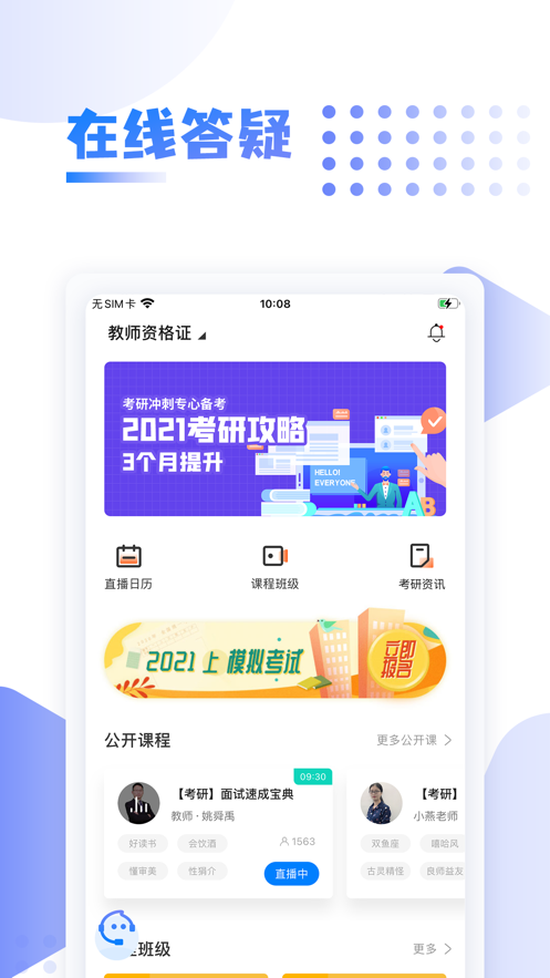 中英考研截圖(2)