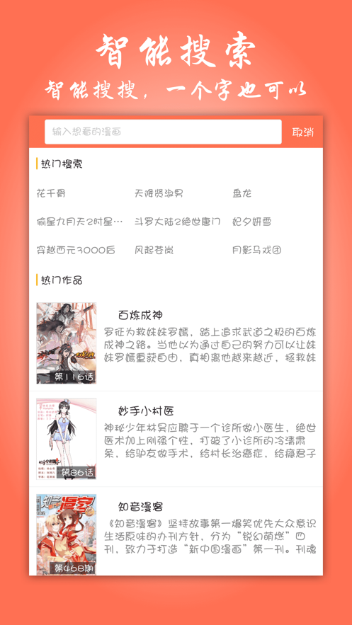 元龍漫畫截圖(4)