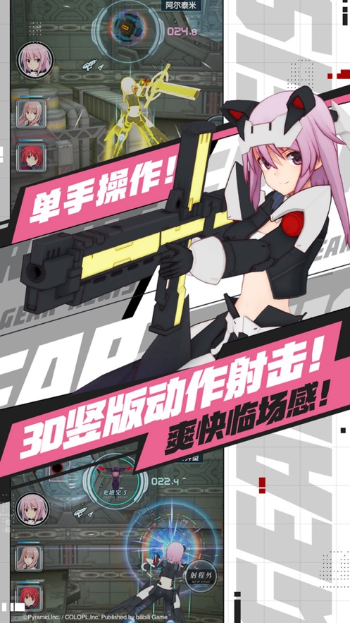 機甲愛麗絲截圖(3)