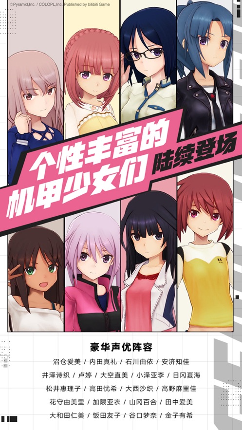 機甲愛麗絲截圖(5)