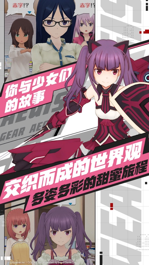 機甲愛麗絲截圖(4)