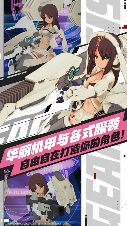機甲愛麗絲截圖(2)