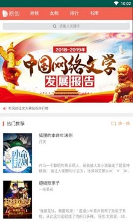 三界小說截圖(2)