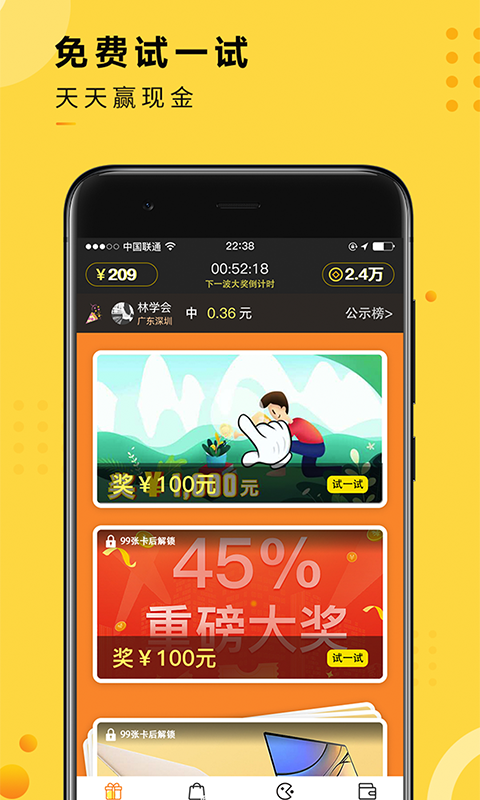 威客星球截圖(1)