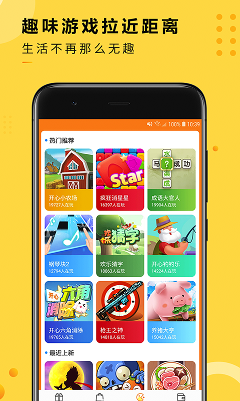 威客星球截圖(4)