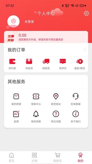 團(tuán)團(tuán)賽截圖(1)