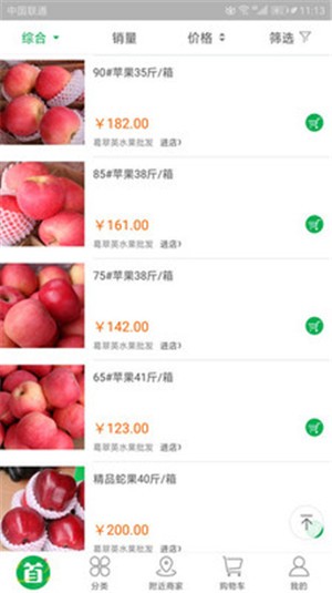 農(nóng)副網(wǎng)截圖(1)
