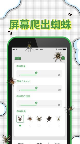 爆屏惡作劇截圖(1)