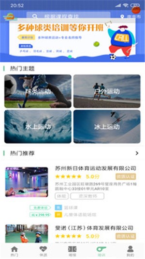 蘇體運(yùn)動(dòng)截圖(2)