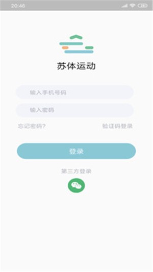 蘇體運(yùn)動(dòng)截圖(3)