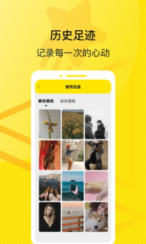 星星壁紙截圖(1)