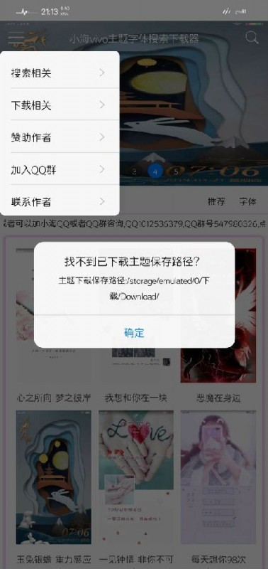 小海主題字體截圖(1)