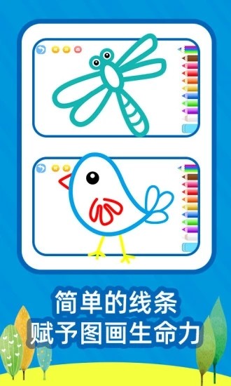 繪畫(huà)之樹(shù)截圖(1)