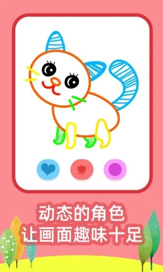 繪畫(huà)之樹(shù)截圖(4)