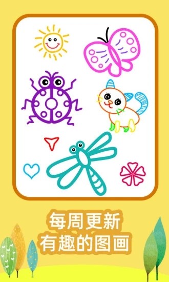繪畫(huà)之樹(shù)截圖(2)