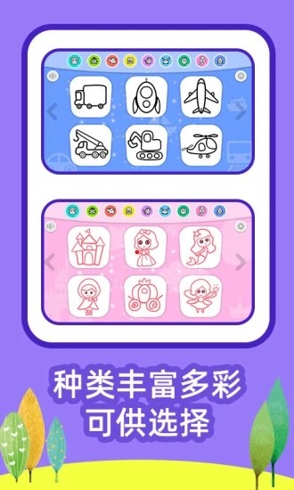 繪畫(huà)之樹(shù)截圖(3)