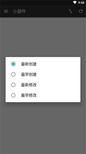 微件X截圖(3)
