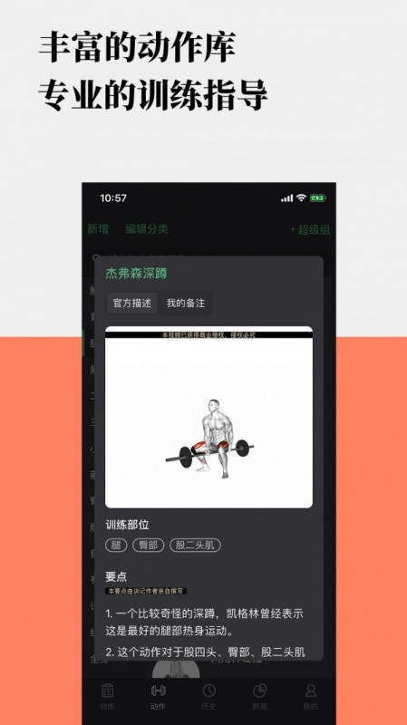 訓(xùn)記截圖(1)