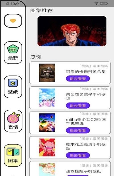 櫻花動(dòng)漫壁紙截圖(1)