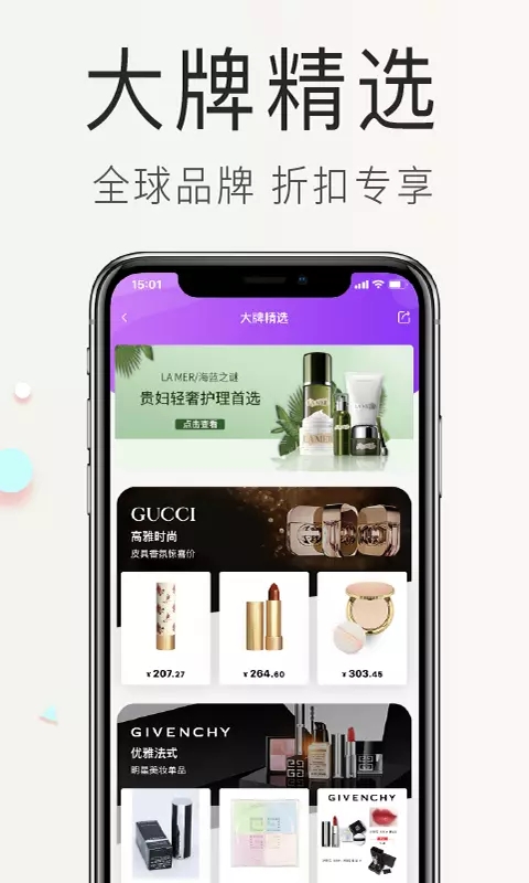 海購(gòu)格子截圖(2)