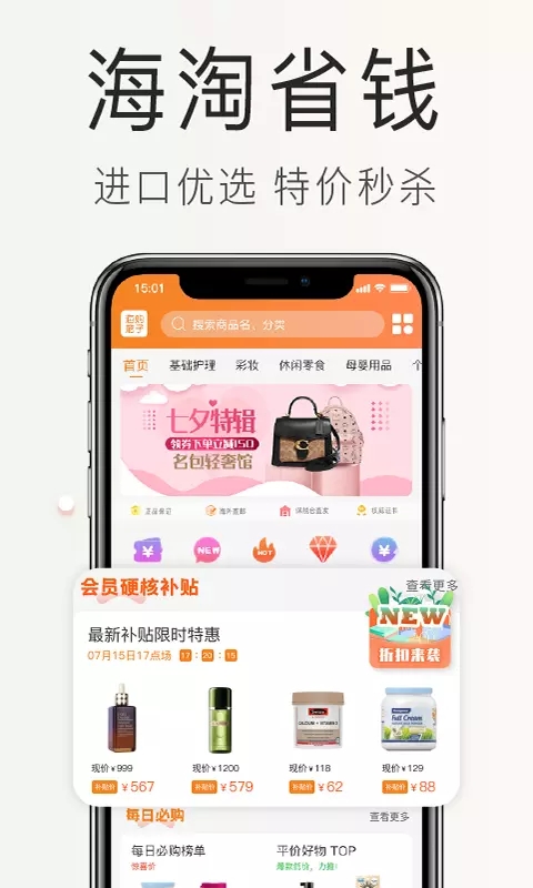 海購(gòu)格子截圖(3)
