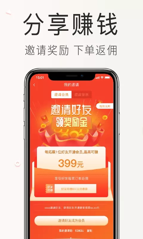 海購(gòu)格子截圖(4)
