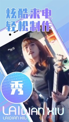 秀秀來(lái)電截圖(2)