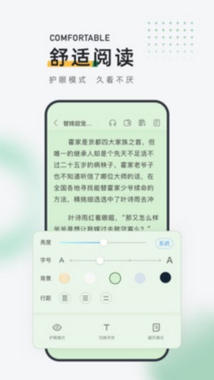 包包小說截圖(1)