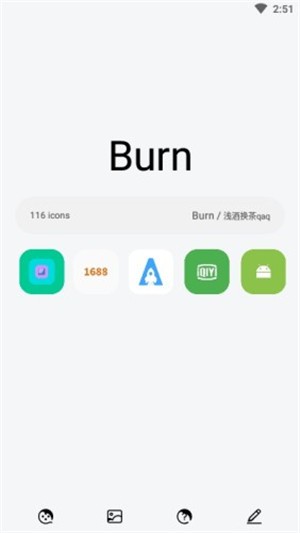 Burn截圖(3)