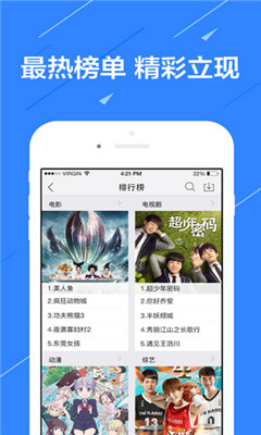 追伴影視截圖(2)