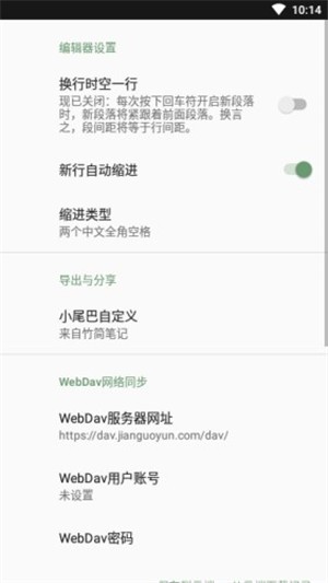 竹簡筆記截圖(3)