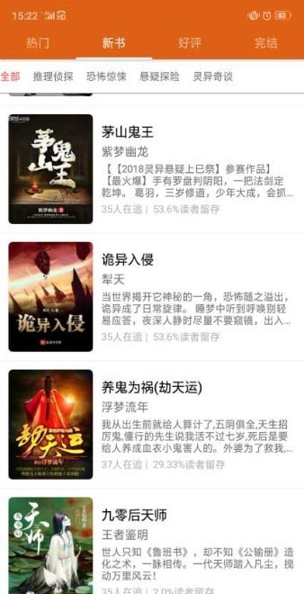 青橙讀書截圖(2)