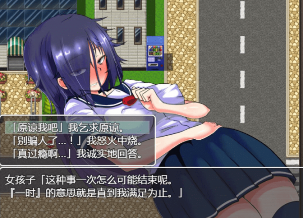 絕對(duì)服從危機(jī)截圖(1)