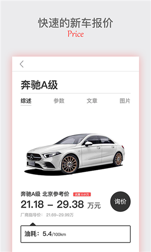 中華網汽車截圖(2)
