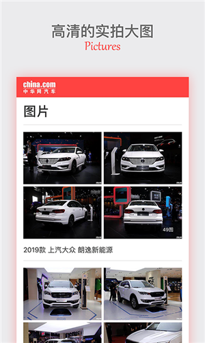 中華網汽車截圖(1)