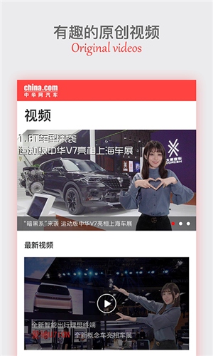 中華網汽車截圖(3)