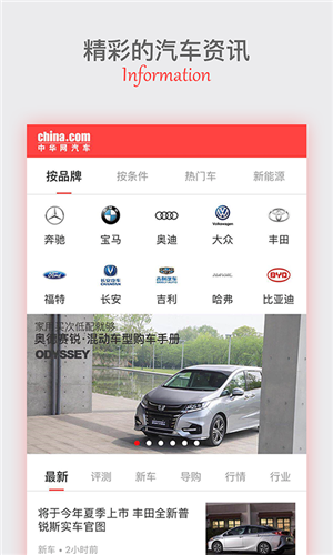 中華網汽車截圖(4)