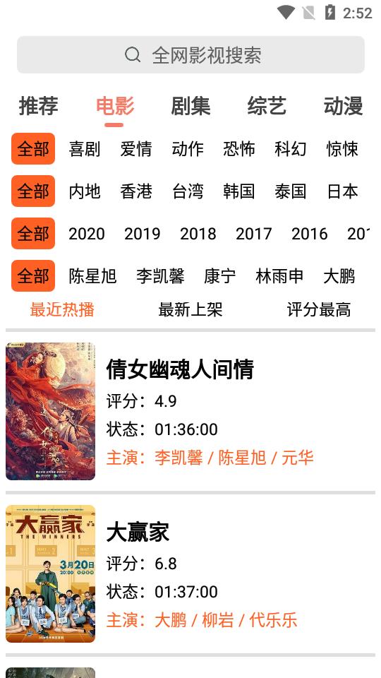 小希影視截圖(2)