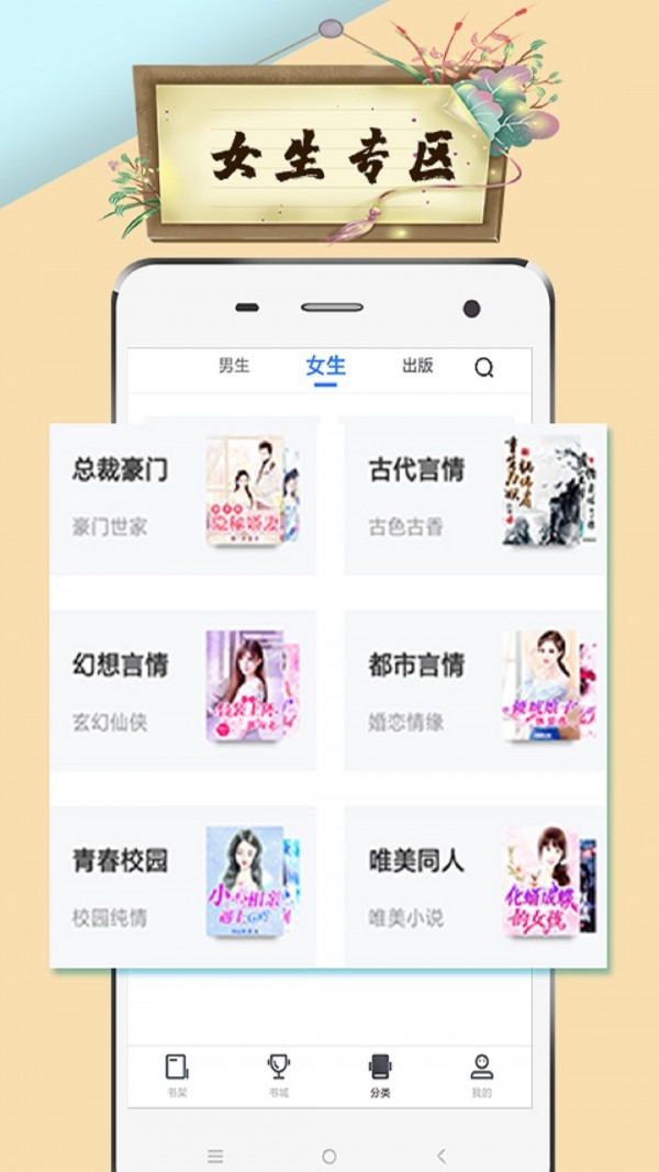 蝦米小說截圖(4)
