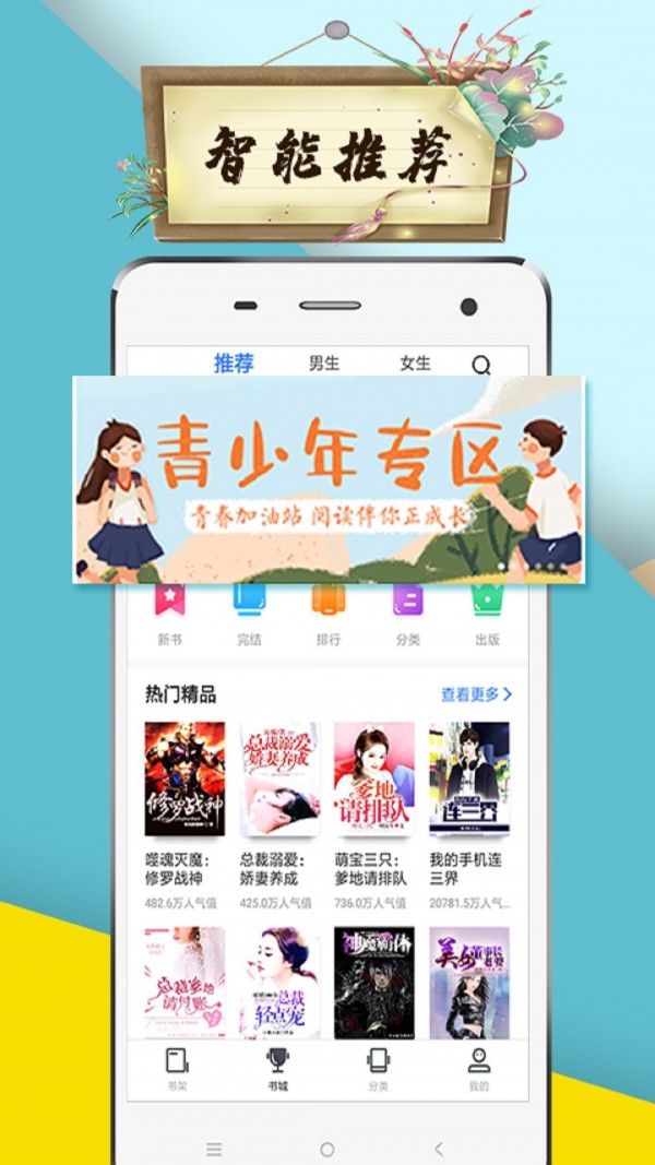 蝦米小說截圖(2)