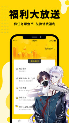 漫畫360截圖(4)