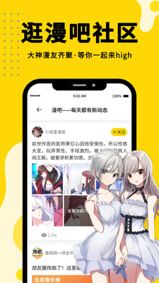 漫畫360截圖(2)